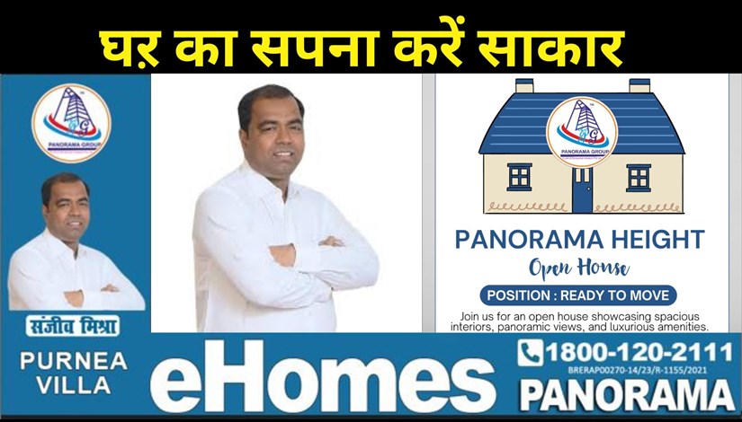 'Property Expo' organized at Panorama Height, Purnia... Information will be given about how to own your home.