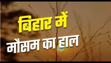 Voting in 8 Lok Sabha areas in Bihar today...what will be the weather pattern, alert regarding storm and rain in these districts