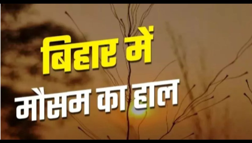 Voting in 8 Lok Sabha areas in Bihar today...what will be the weather pattern, alert regarding storm and rain in these districts