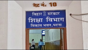 bihar teacher news New guidelines made for posting of teachers...