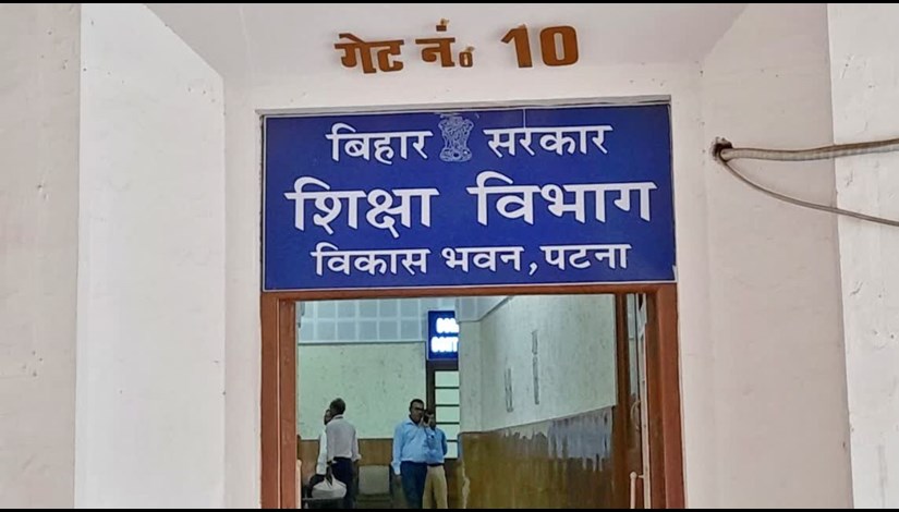 bihar teacher news New guidelines made for posting of teachers...